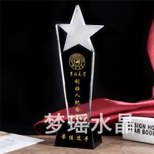 水晶獎(jiǎng)牌